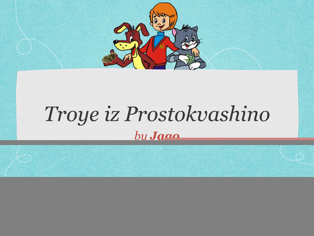 Troe iz Prostokvashino - DZAGI CUP  2015