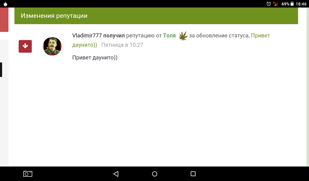 Screenshot_2016-09-14-18-46-42.png