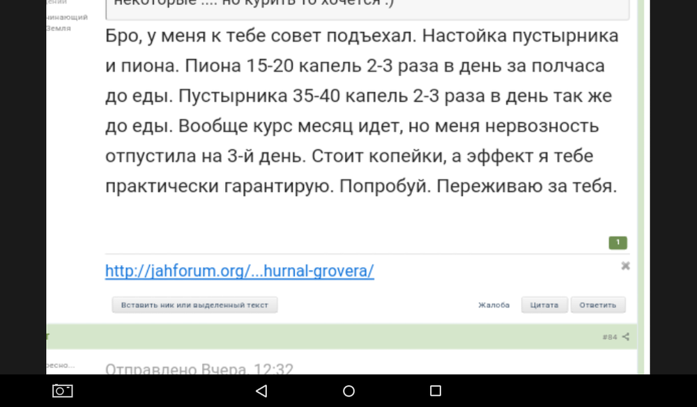 Screenshot_2017-02-24-19-21-54.png
