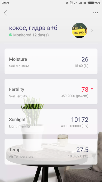 Screenshot_2018-06-26-22-39-59-405_com.huahuacaocao.flowercare.png