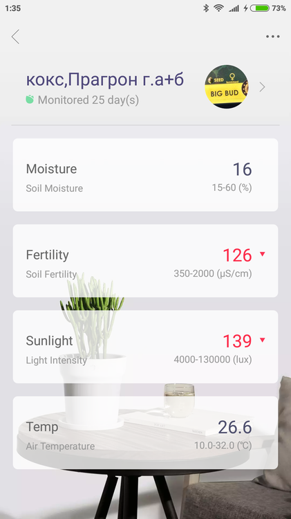 Screenshot_2018-07-09-01-35-05-812_com.huahuacaocao.flowercare.png