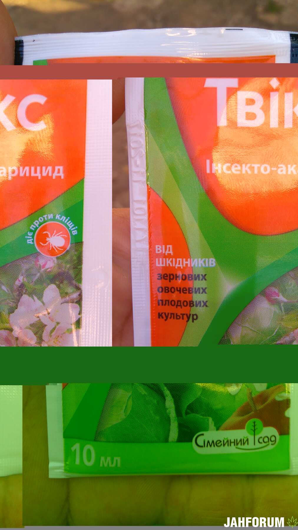 ТВИКС ОТ ВСЕХ ВРЕДИТЕЛЕЙ. ТВИКС ОТ ВСЕХ ВРЕДИТЕЛЕЙ.