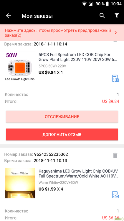 Screenshot_20190117-103453_AliExpress.png