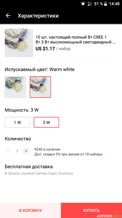 Screenshot_20190522-144900_AliExpress.png