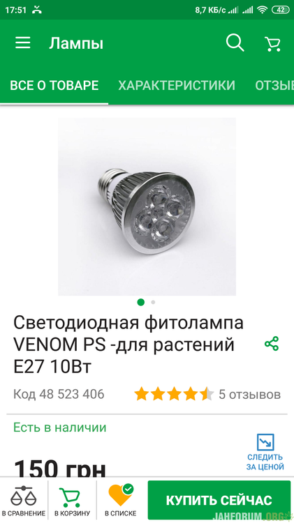 Screenshot_2019-06-10-17-51-31-766_ua.com.rozetka.shop.png