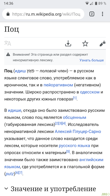 Screenshot_20190706-143642_Chrome.png