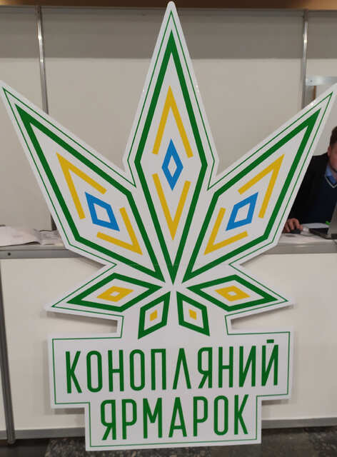 Логотип конопляной ярмарка