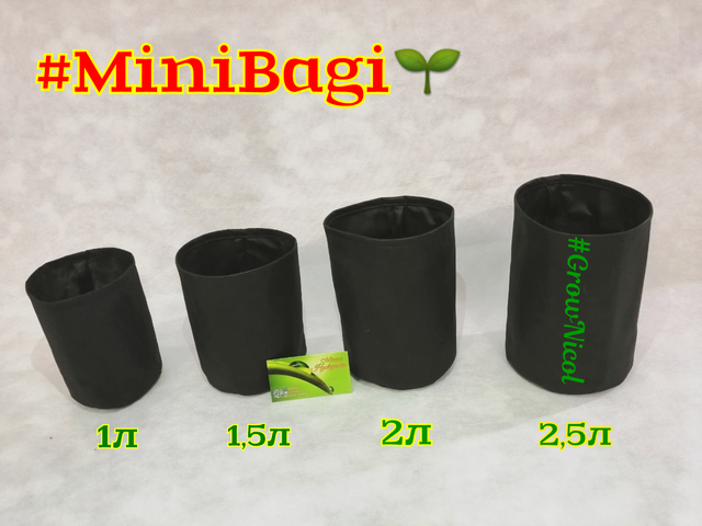 minibagi тканевые горшки