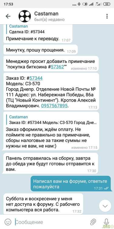 Screenshot_2020-03-21-17-53-23-952_org.telegram.messenger.jpg