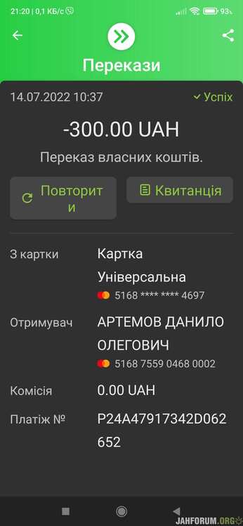 Screenshot_2022-07-15-21-20-51-899_ua.privatbank.ap24.jpg