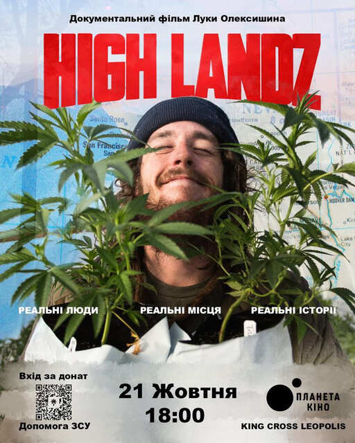 Показ документалки High Landz