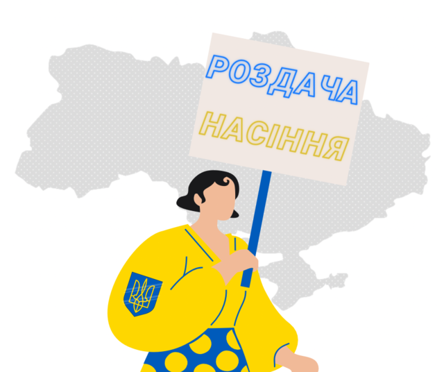 🥜РОЗДАЧА НАСІННЯ 🔆 НЕЗЛАМНА КРАІНА 🇺🇦