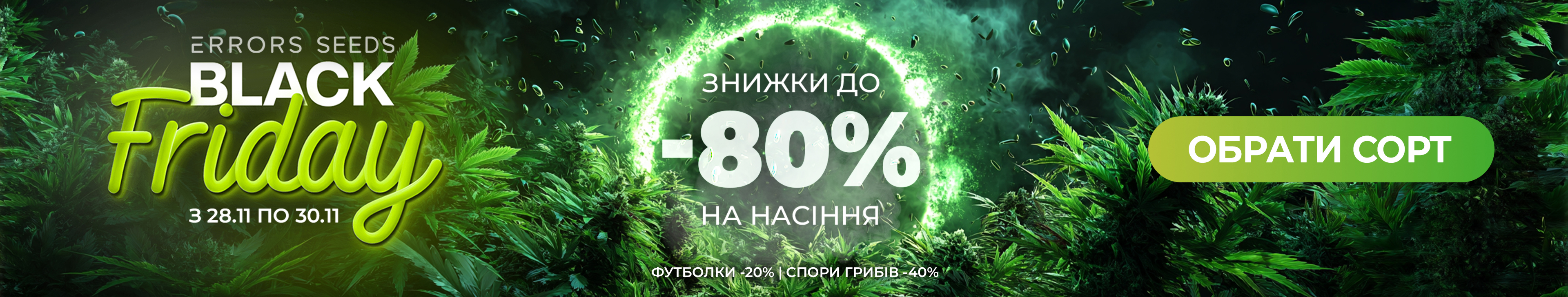 Черная пятница 2025